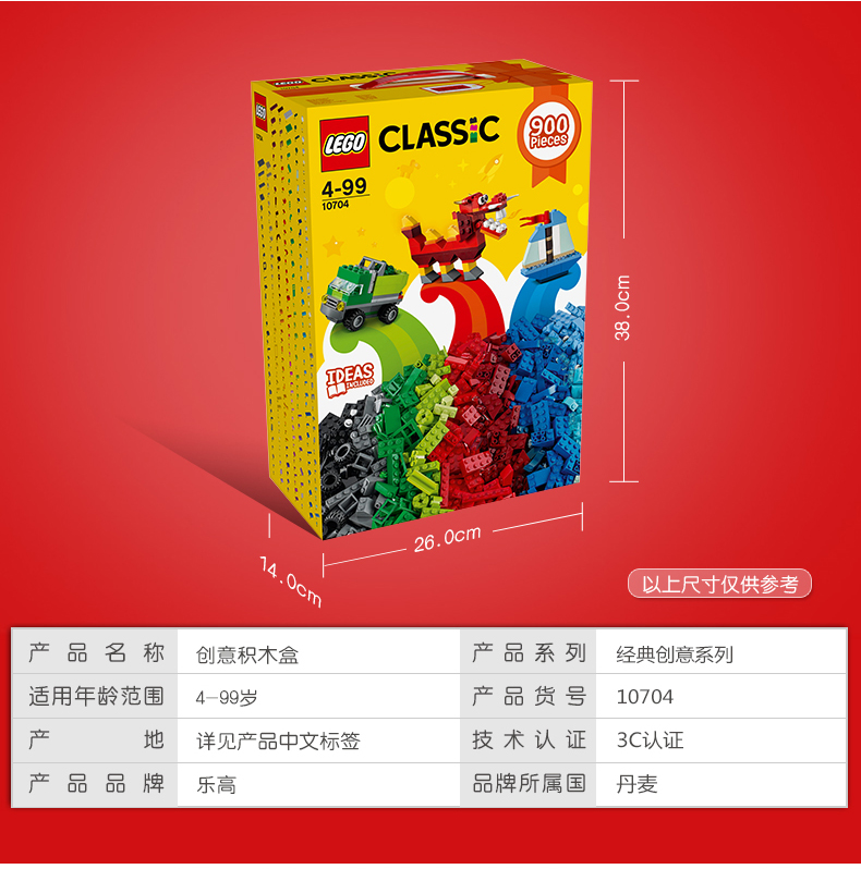 3月新品乐高经典创意系列10704创意积木盒legoclassic积木玩具