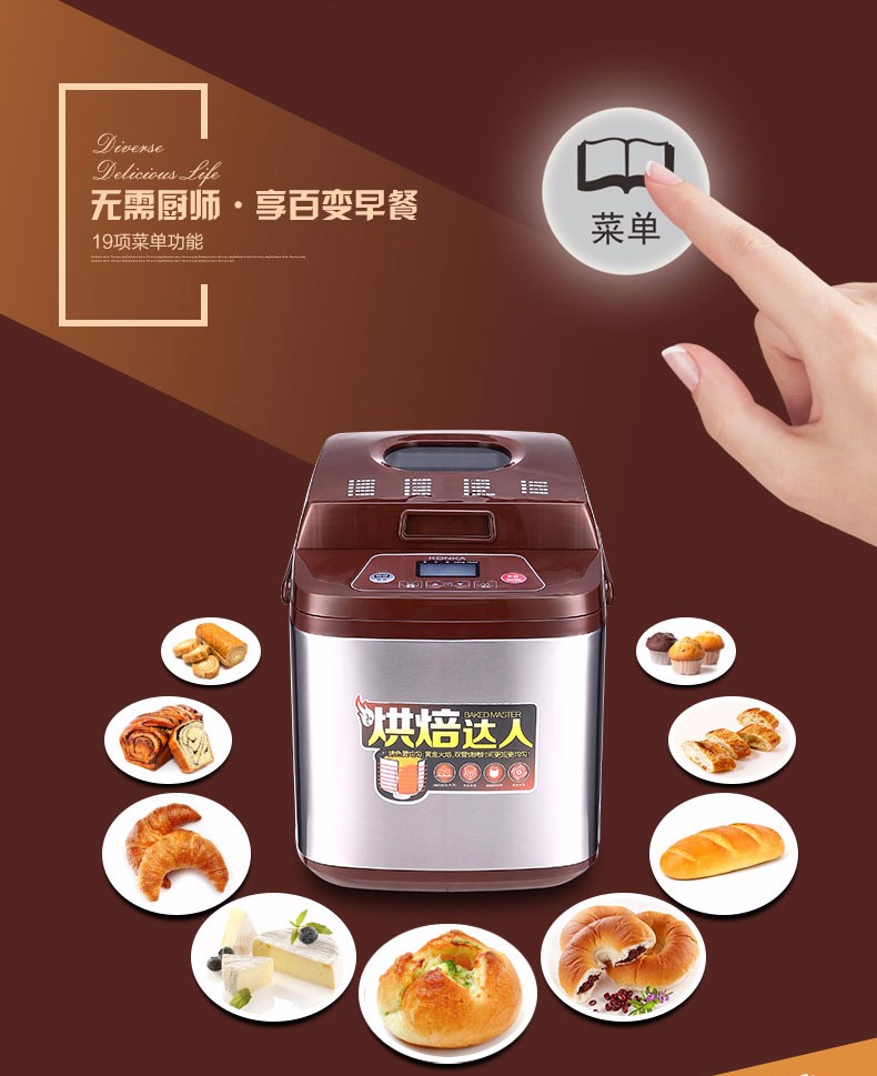 康佳konka面包机kgmb2020烘焙达人单个装