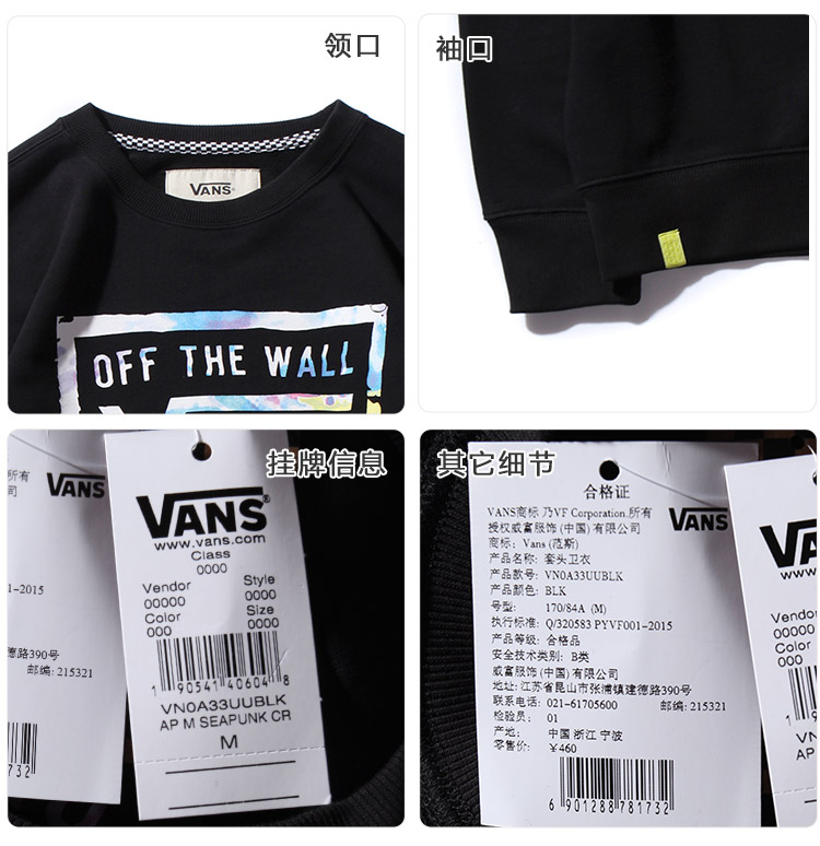 男士吊牌价:460上市时间:2017年春季类别:运动卫衣品牌:vans更多参数