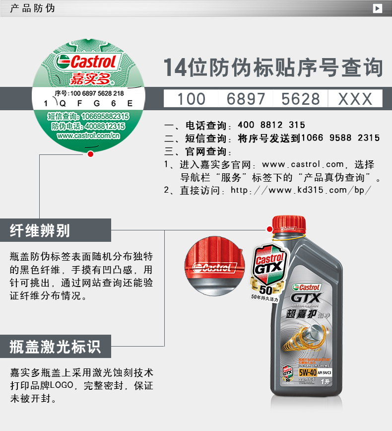 嘉实多castrol超嘉护5w40sn全合成机油1l12瓶整箱装