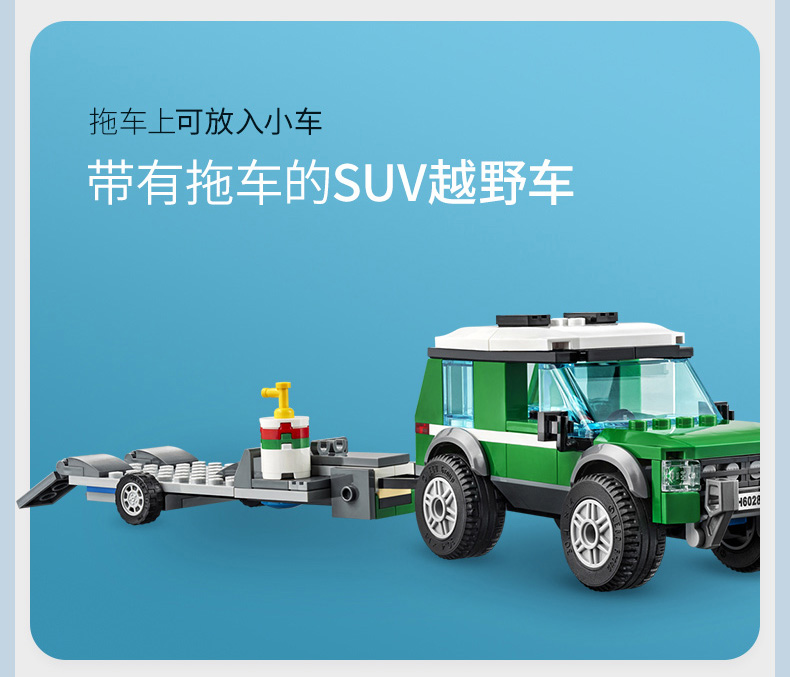 lego乐高城市系列越野赛车运输车60288玩具拼插积木5男孩女孩生日礼物