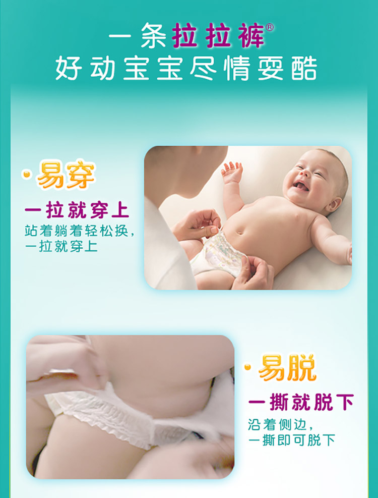 帮宝适 （Pampers） 超薄干爽婴儿拉拉裤XL40片 （12-17kg）/纸尿裤 加大号 （国产）