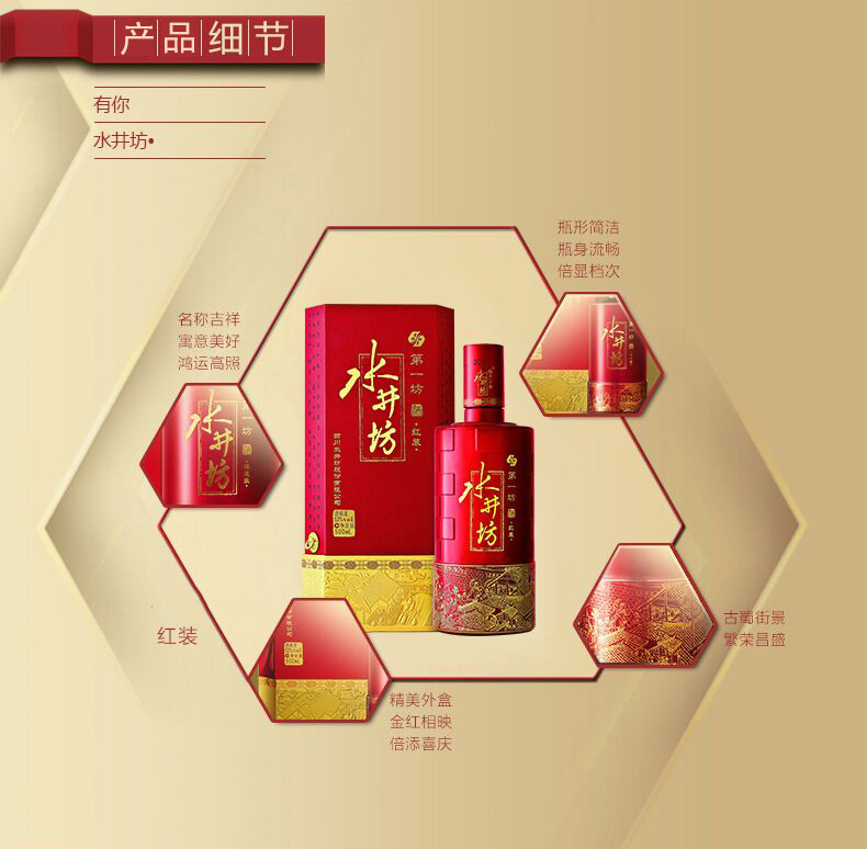 醉仙网 水井坊52度红装500ml*6瓶 浓香型国产白酒 整箱装