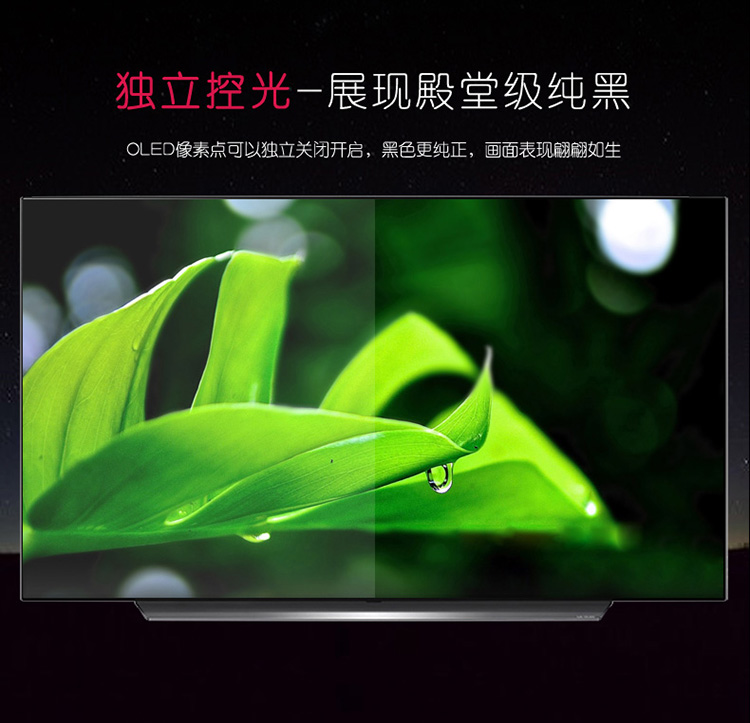 【苏宁专供】LG OLED65C9PCA 65英寸OLED电视机
