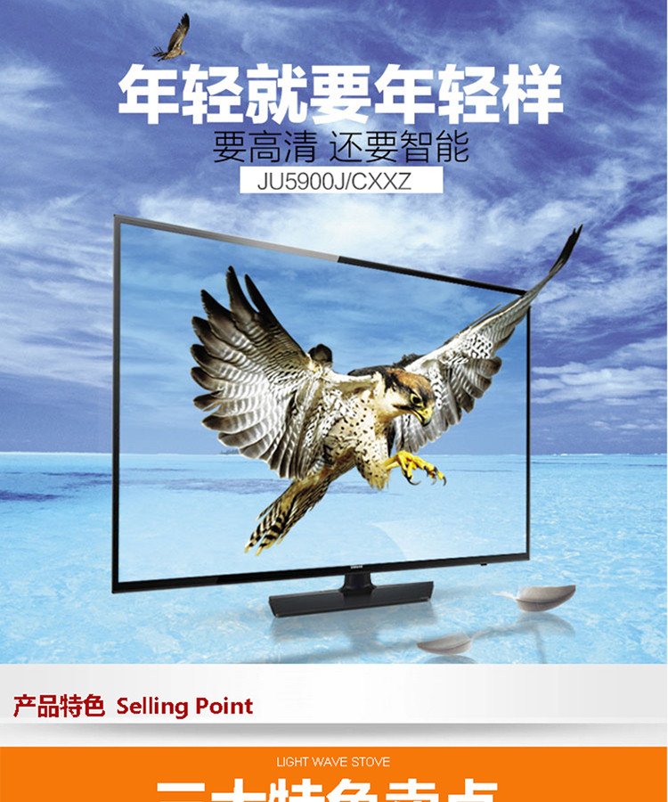 三星彩电ua65ju5900jxxz 65英寸电视 4k 智能网络uhd液晶电视