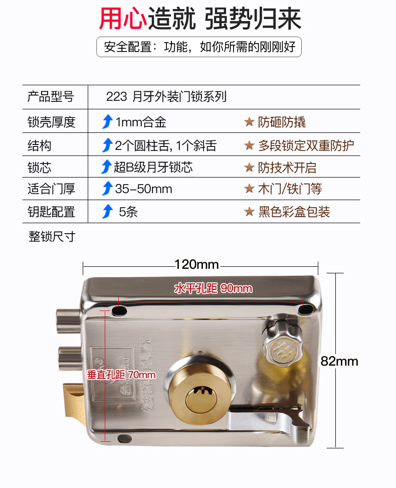 金点原子223goldatom外装门锁木门锁c级月牙锁芯防盗门锁老式门锁右切