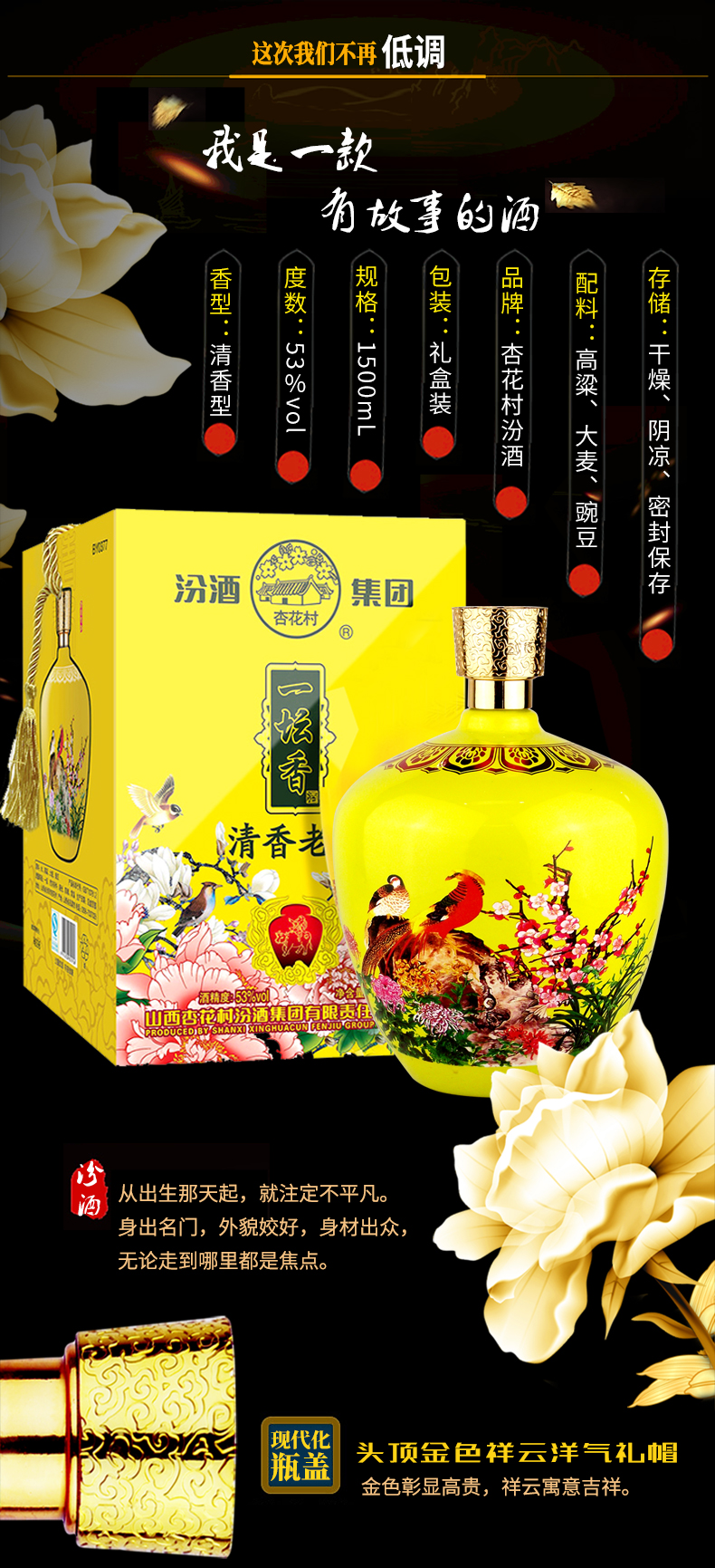 山西杏花村汾酒集团53度一坛香15l2大坛礼盒装整箱白酒