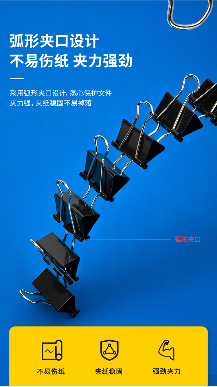 得力deli24只32mm黑色中号长尾夹