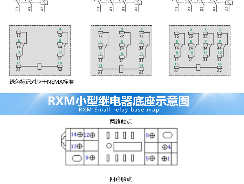 electric)公用设施相关产品rxm2lb2bd24vdc(8脚) 施耐德插拔式中间
