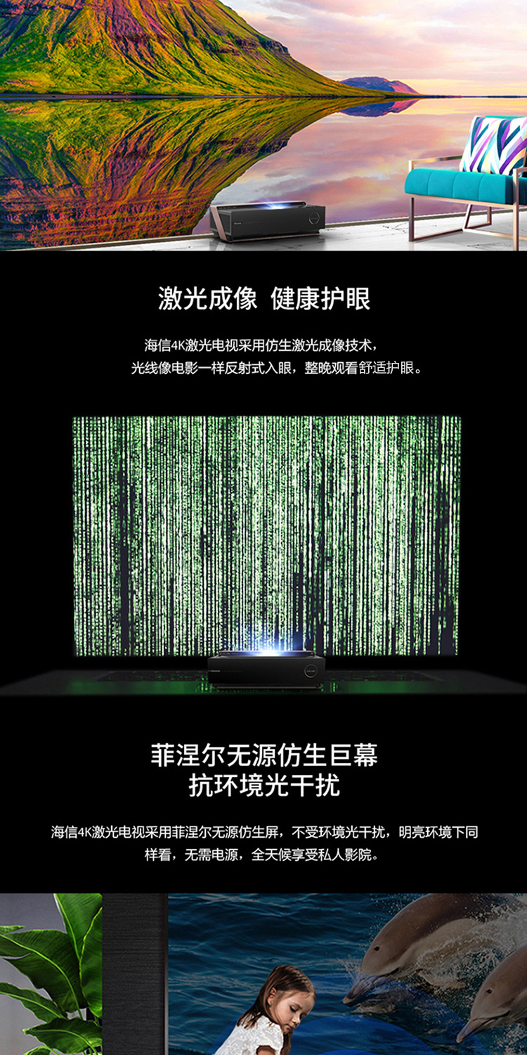 【苏宁专供】海信(Hisense) 100L6 100英寸 4K智能影院巨幕 激光电视机