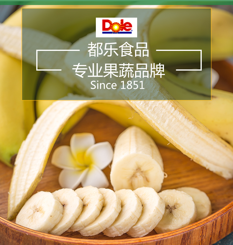 苏宁生鲜都乐菲律宾高地蕉1把约700g把香蕉新鲜水果