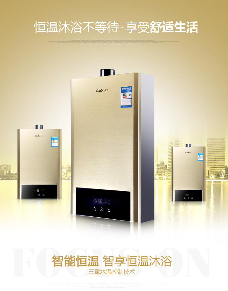 康宝jsq24e03fx燃气热水器天然气12升数码恒温强排12l