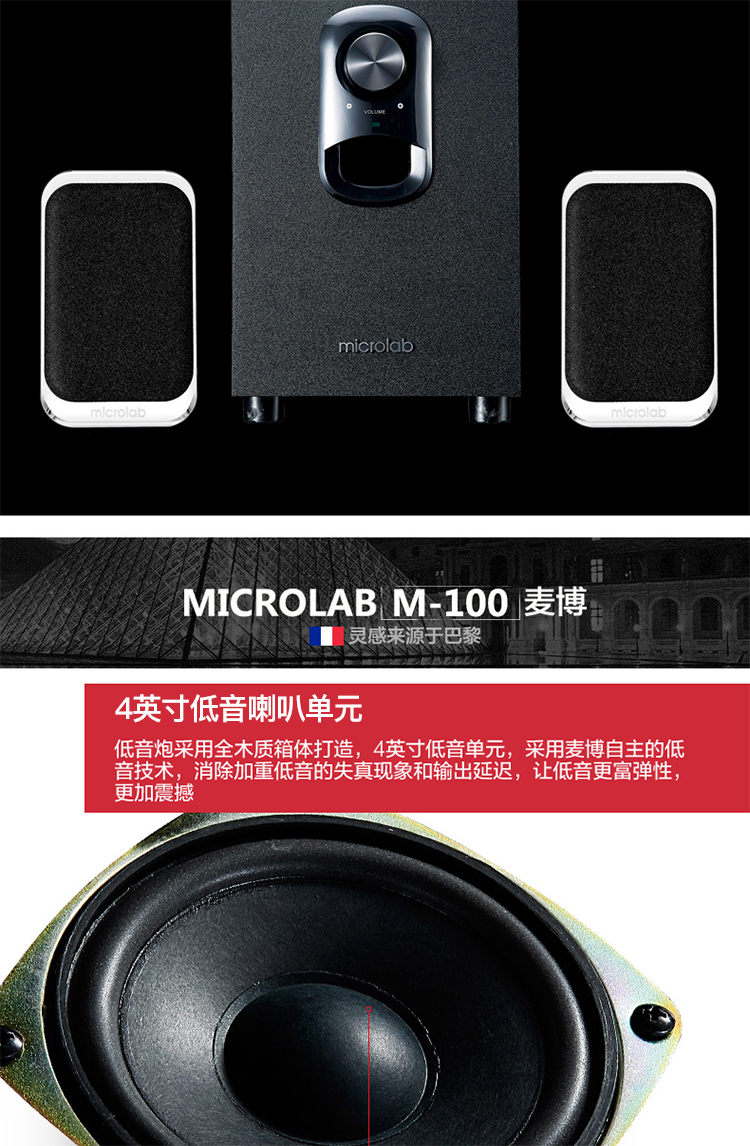 麦博microlab21多媒体有源音箱音响m108r台式电脑音箱低音炮笔记本小