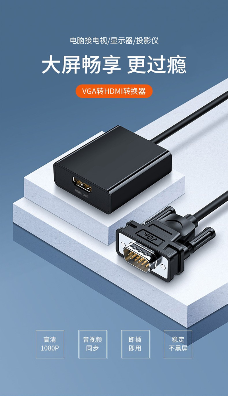 vga转hdmi线10米高清视频转接头