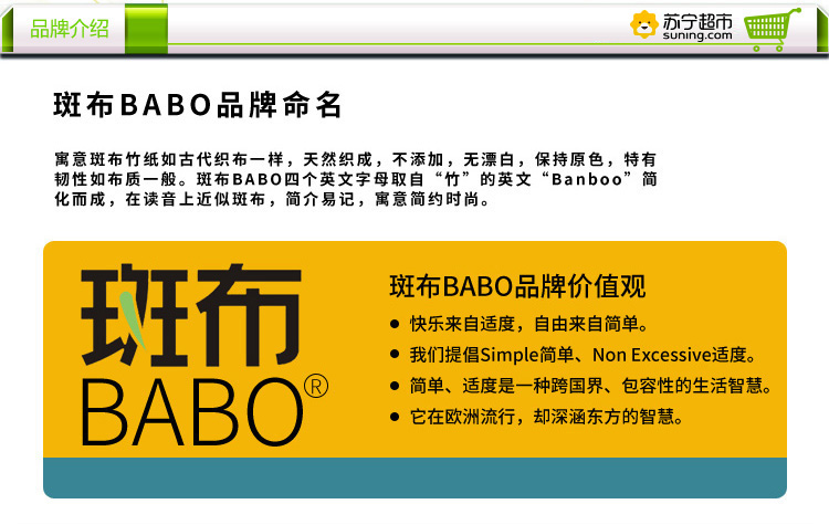 斑布（Babo）BASE系列本色竹浆3层无芯卷纸卫生卷纸巾960g