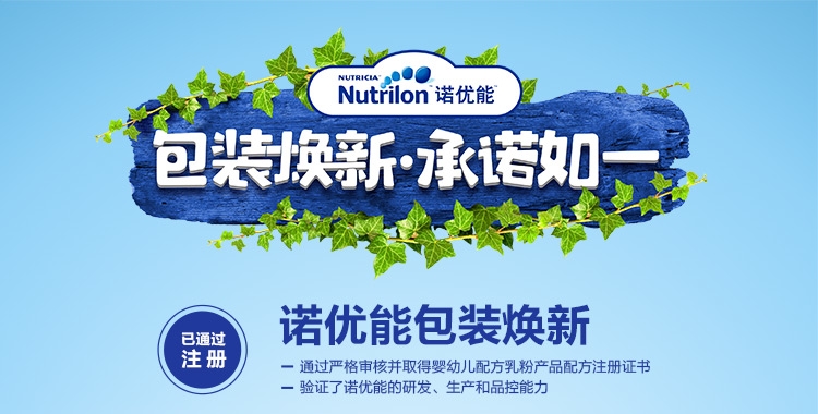 诺优能（Nutrilon）婴儿配方奶粉（0-6月龄，1段） 900g