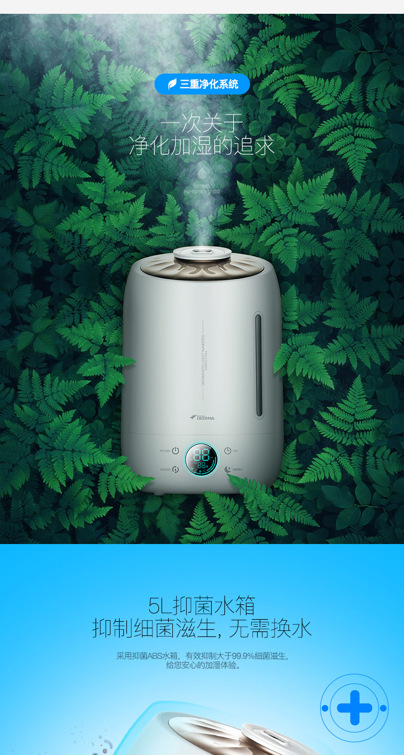 德尔玛(deerma)加湿器 dem-f500 5升大水箱静音 恒湿感温 家用卧室