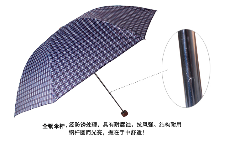 天堂339S格高密隐格聚酯纺三折晴雨伞 F藏青