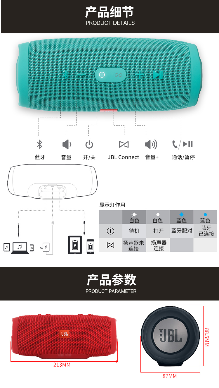 JBL Charge3 音乐冲击波3 蓝牙小音箱 音响 低音炮 移动充电 防水设计 支持多台串联 便携迷你音响 魂动红