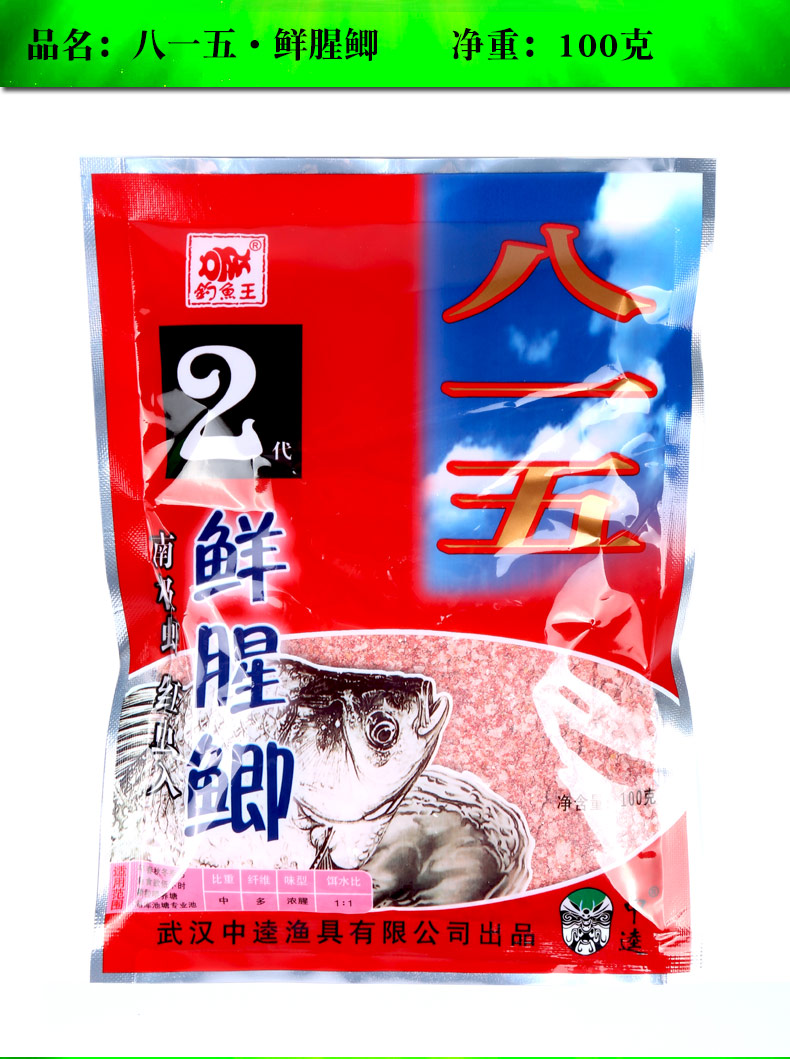 中逵八一五2代鲜腥鲫入水膨胀如絮鱼层稳双尾率高适合钓鲫鱼