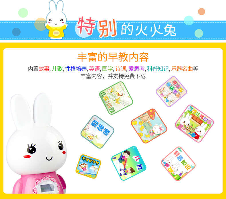 阿李罗火火兔G7WIFI早教机故事机0-3 3-6岁婴儿童玩具益智播放器可充电下载 粉色