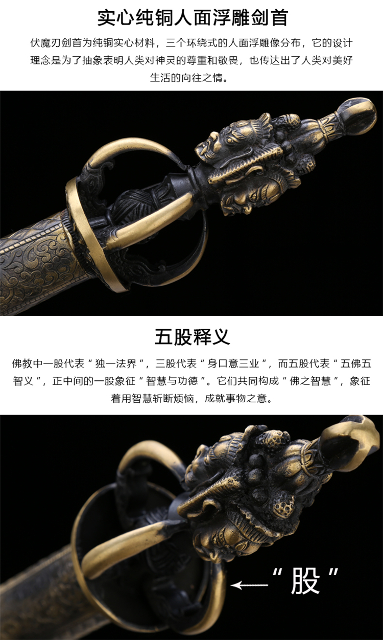 儒匠降魔刃降魔剑藏传佛教短剑汉剑唐剑长刀棍刀唐横刀一体剑花纹钢