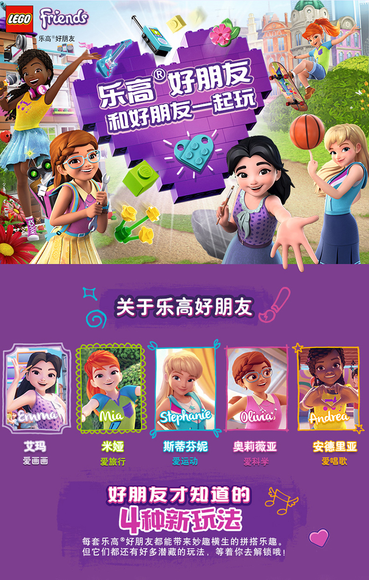 lego乐高friends好朋友系列安德里亚的综艺大舞台41368积木玩具