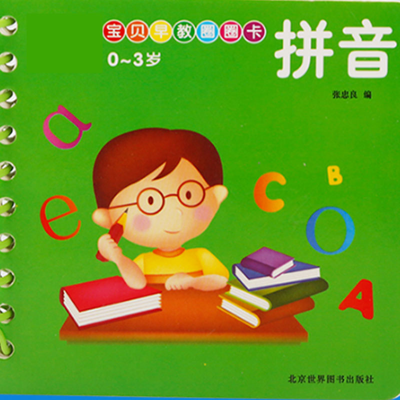 撕不爛早教書看圖識字卡片認知啟蒙玩具拼音寶寶0-3-6歲簡約認知掛圖