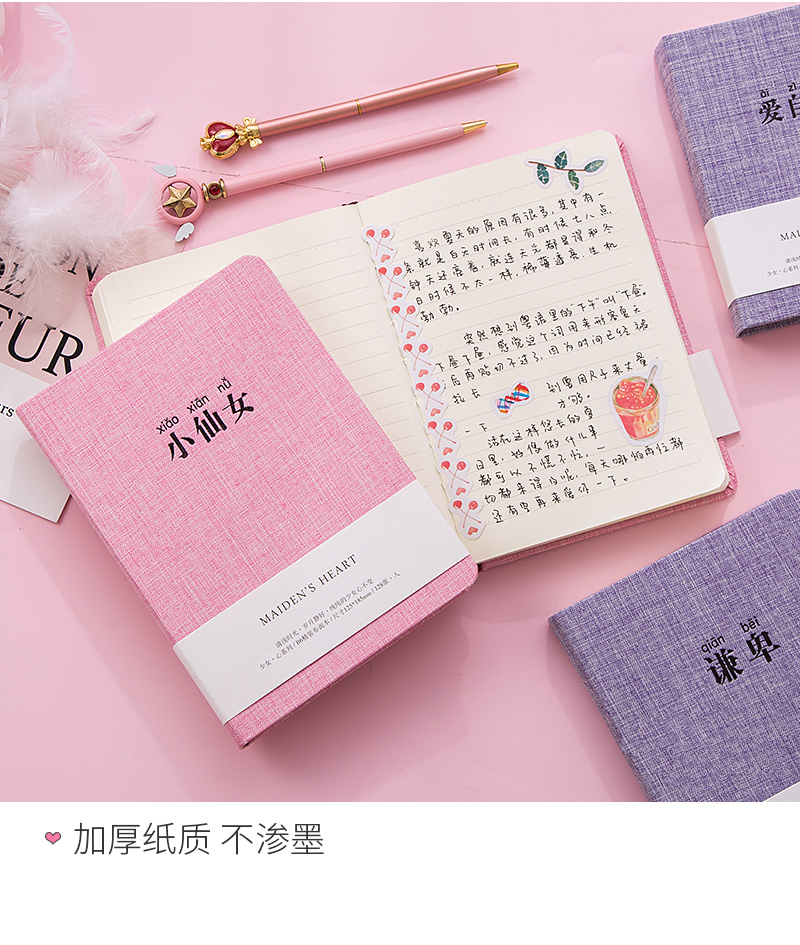 韩国创意小清新简约手账本笔记本子少女可爱加厚手帐硬面抄记事本【xy
