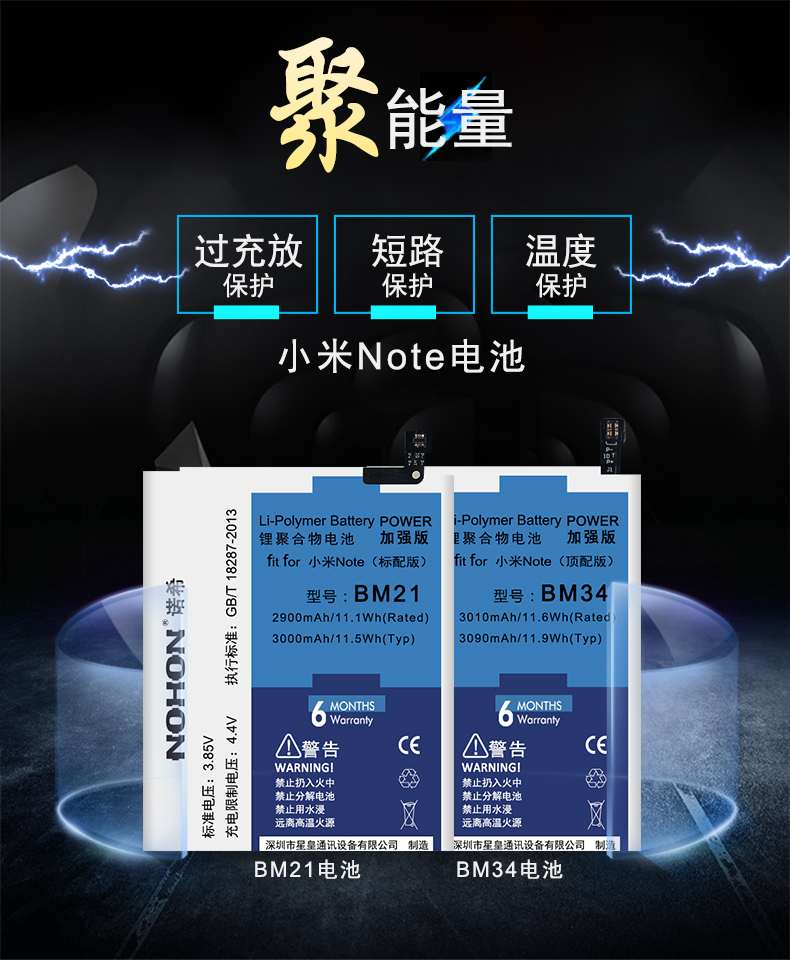 诺希小米note顶配版手机电池bm34正品小米note顶配bm34大容量