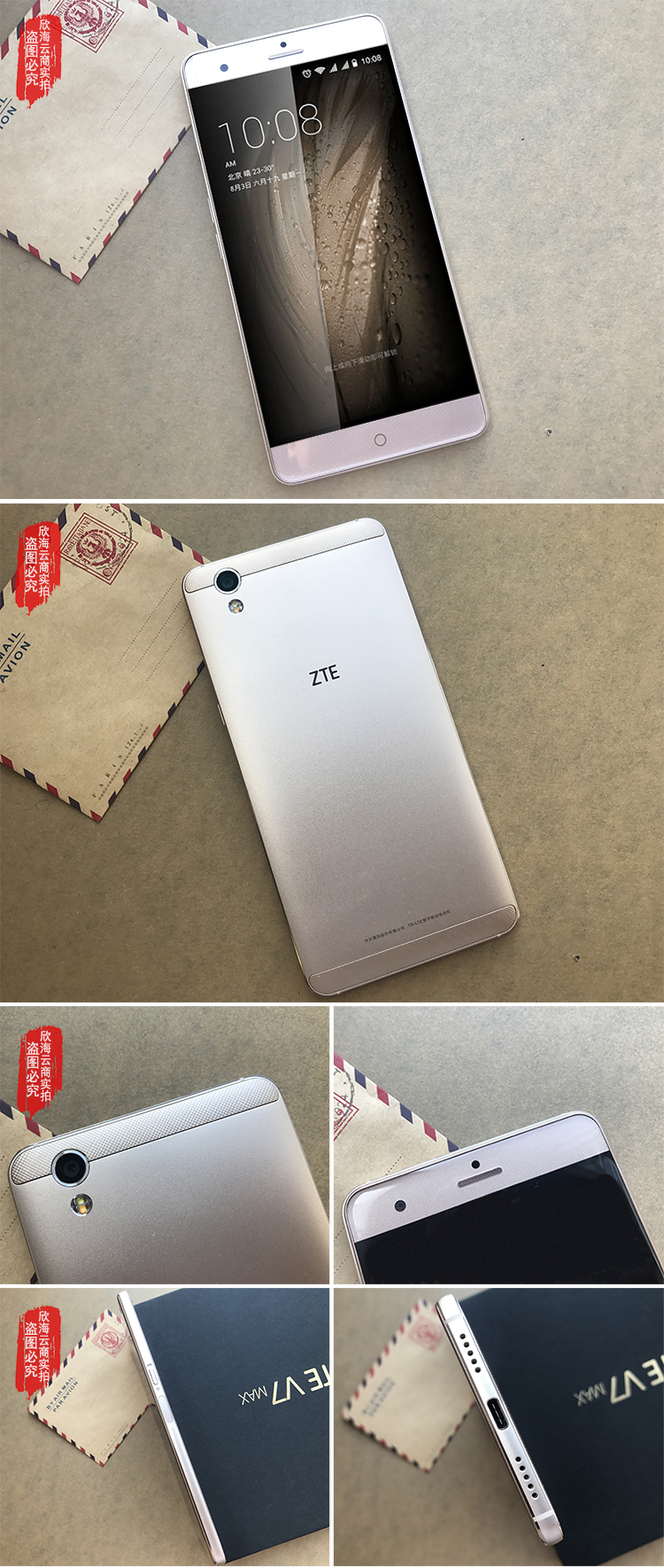 [送手机壳 耳机] 中兴zte v7max (bv0710t)移动 联通 4g 3g运行 32g