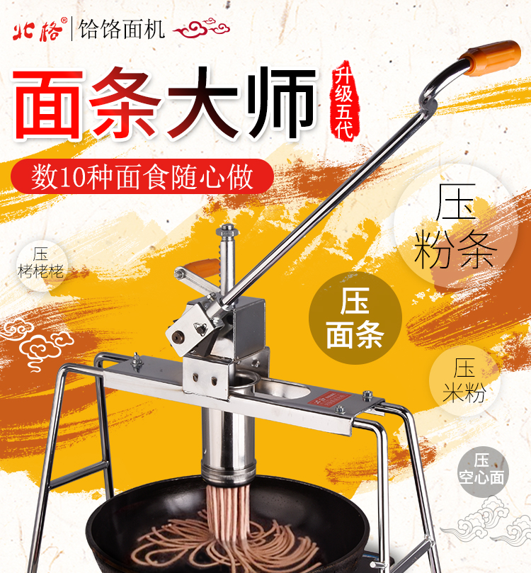 面条机红薯粉条机家用手动压面机米粉机挤面条神器饸饹饸烙米线机