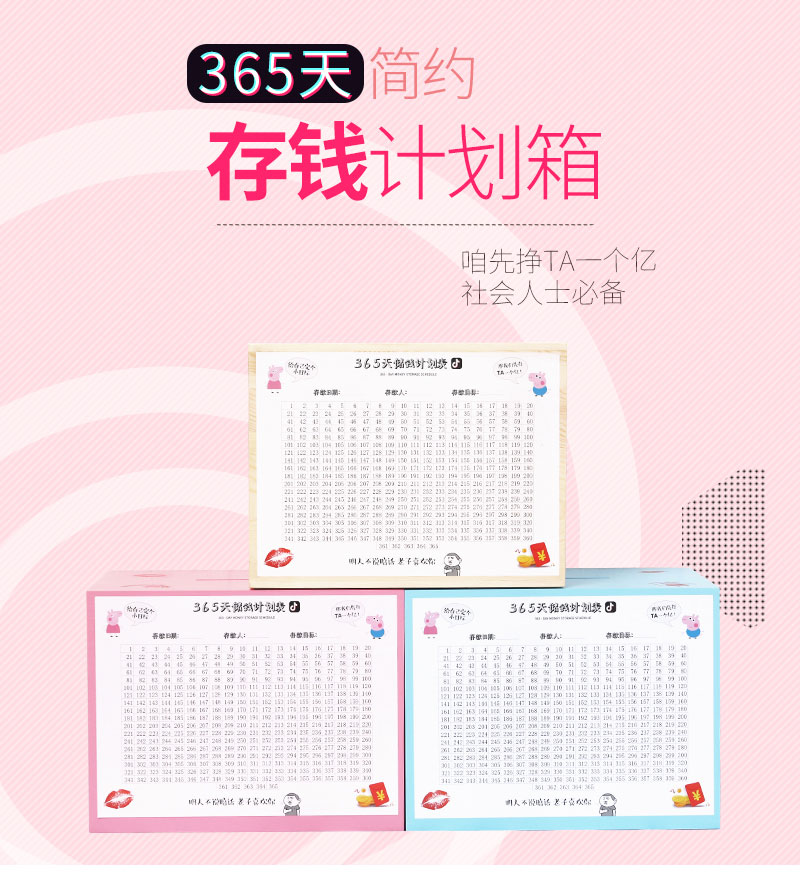 存钱罐只进不出抖音全密封木365天存钱计划箱大号储蓄罐男女