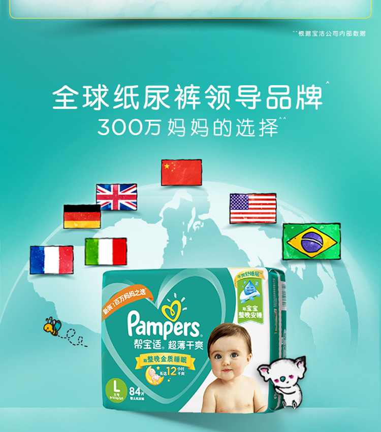 帮宝适（Pampers）超薄干爽透气婴儿纸尿裤L52片（9-14kg）/尿不湿正品大号（国产）