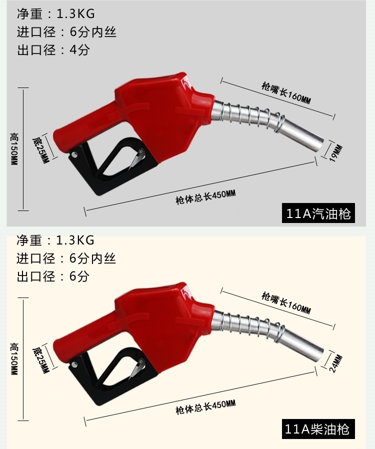 闪电客11a自封枪自封加油枪自动跳枪柴油汽油甲醇正星恒山加油机加油