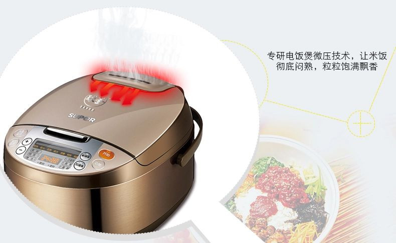 supor/蘇泊爾 cfxb50fc33-75家用球釜電飯煲智能預約電飯鍋4l廠家正品