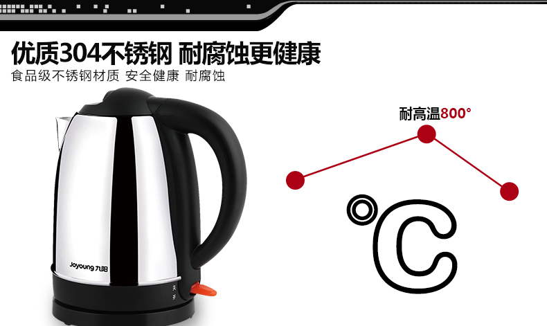 九阳（Joyoung）JYK-17C15 畅销1.7L大容量 食品级304不锈钢 电热水壶 1.7L