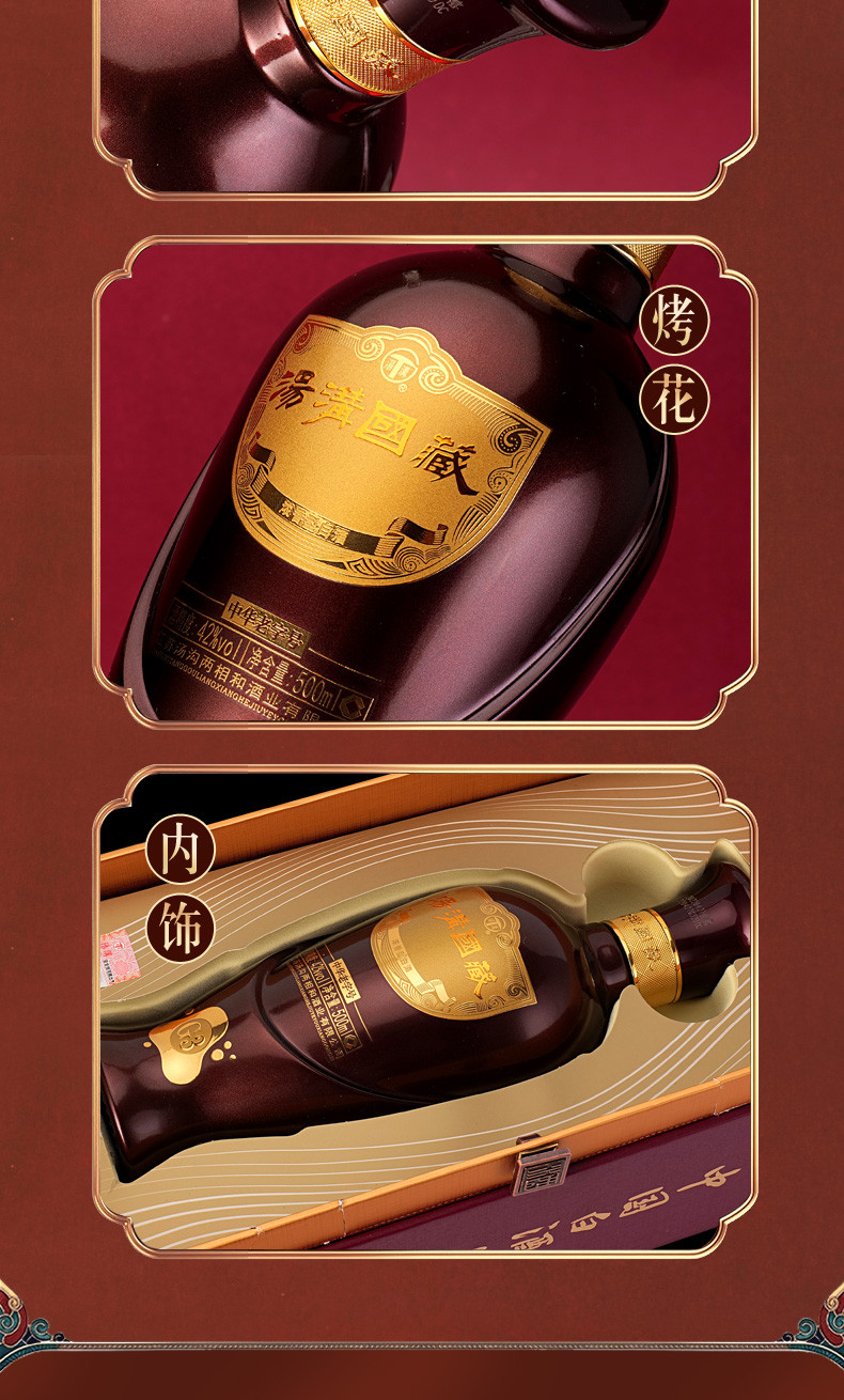 【汤沟白酒】 汤沟酒 国藏g3 浓香型白酒 42度 500ml*4 整箱装(内含2