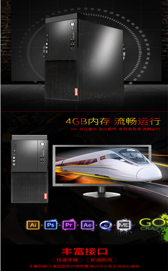 【联想(lenovo)商用台式机启天m410-b069】 联想启天m410-b069 (i3