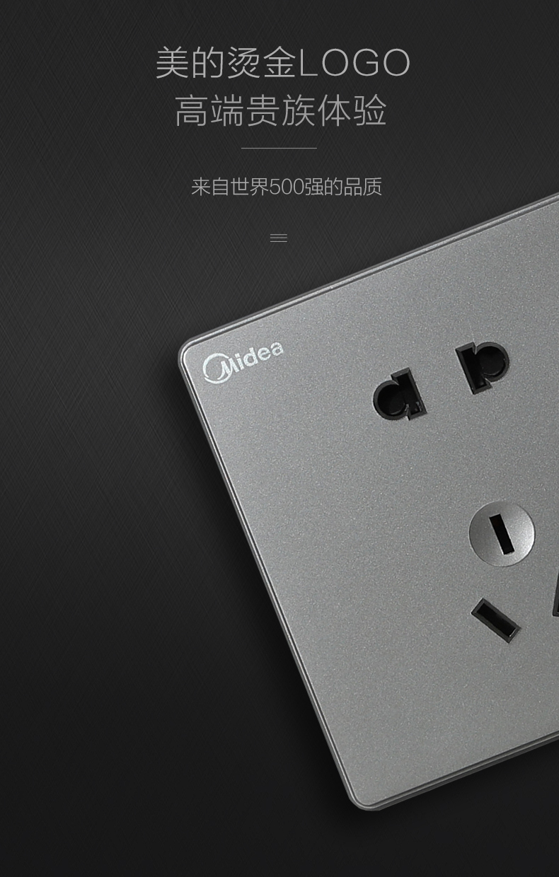 【美的(midea)开关d1001】 美的86型暗装开关插座面板一开五孔多孔