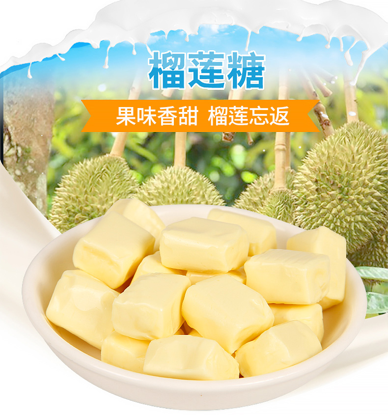 【满199减120】海南特产春光榴莲奶糖160g/袋榴莲味糖果零食