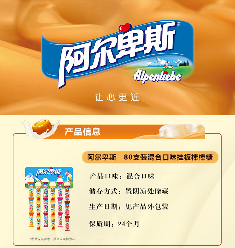 阿尔卑斯牛奶棒棒糖10g儿童零食品婚庆喜糖果多口味随机发货