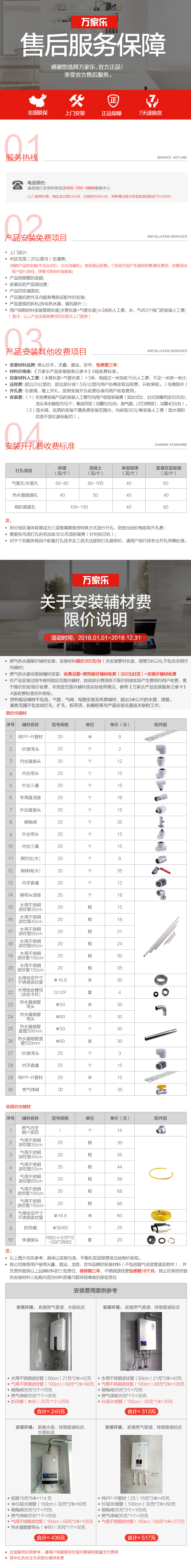 Macro/万家乐JSG20-10M1A1平衡式燃气热水器天然气热水器10升