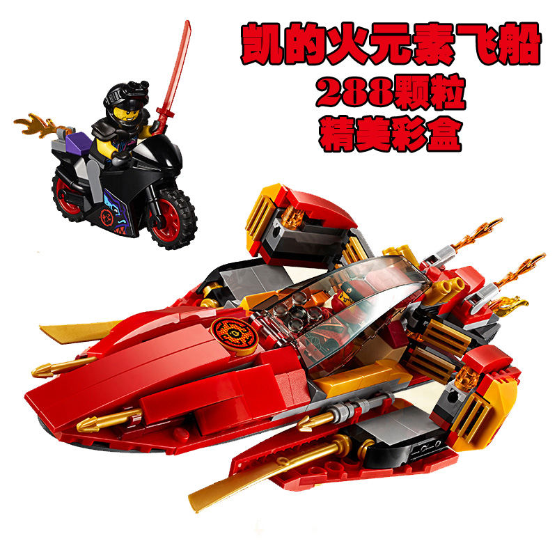 促销兼容乐高幻影忍者龙拼装积木人仔儿童男孩子巨龙飞龙神龙玩具凯
