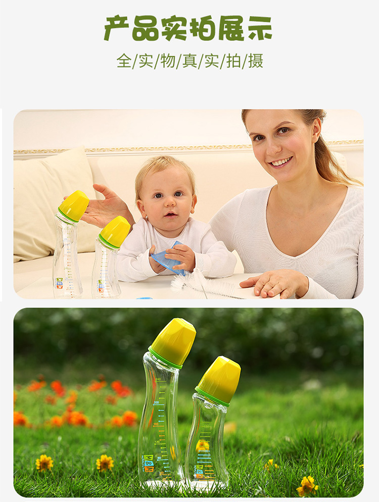 M&M弧形玻璃奶瓶经典系列(150ml标口) 适用0-3岁宝宝