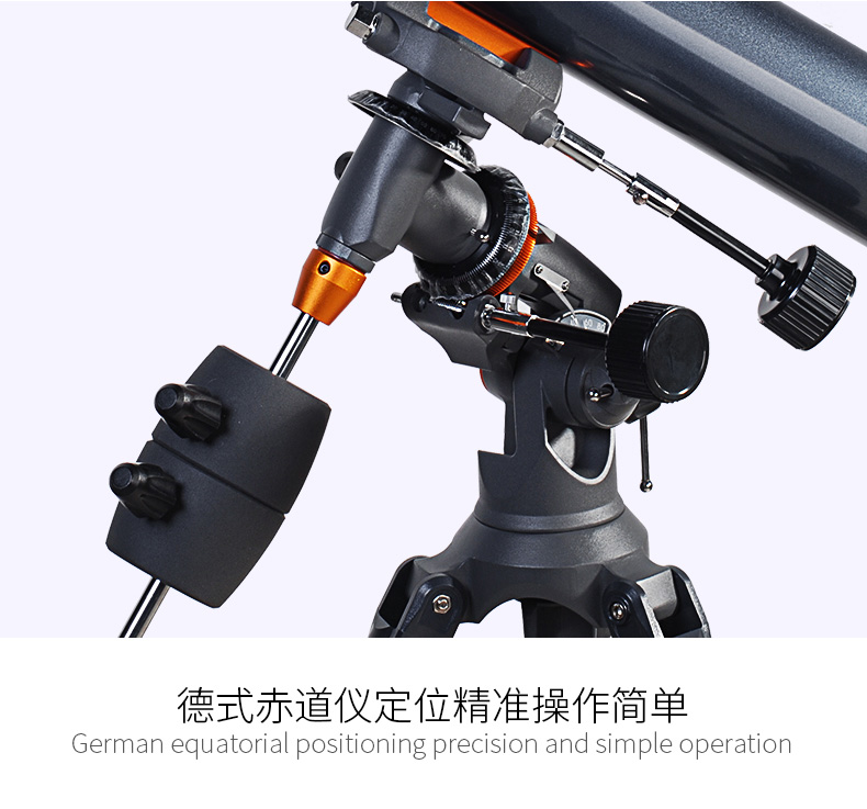 星特朗90EQ_25
