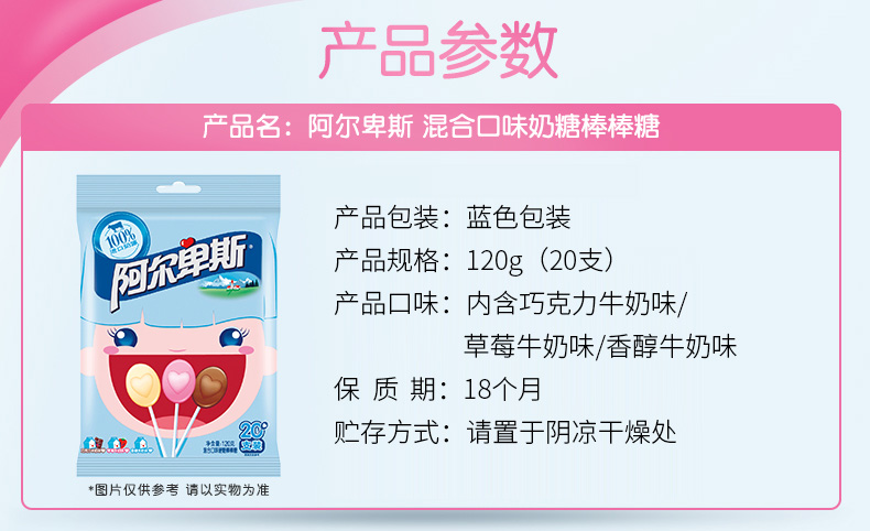 [全店滿45元免郵]阿爾卑斯心形棒棒糖混合口味20支120g牛奶糖果