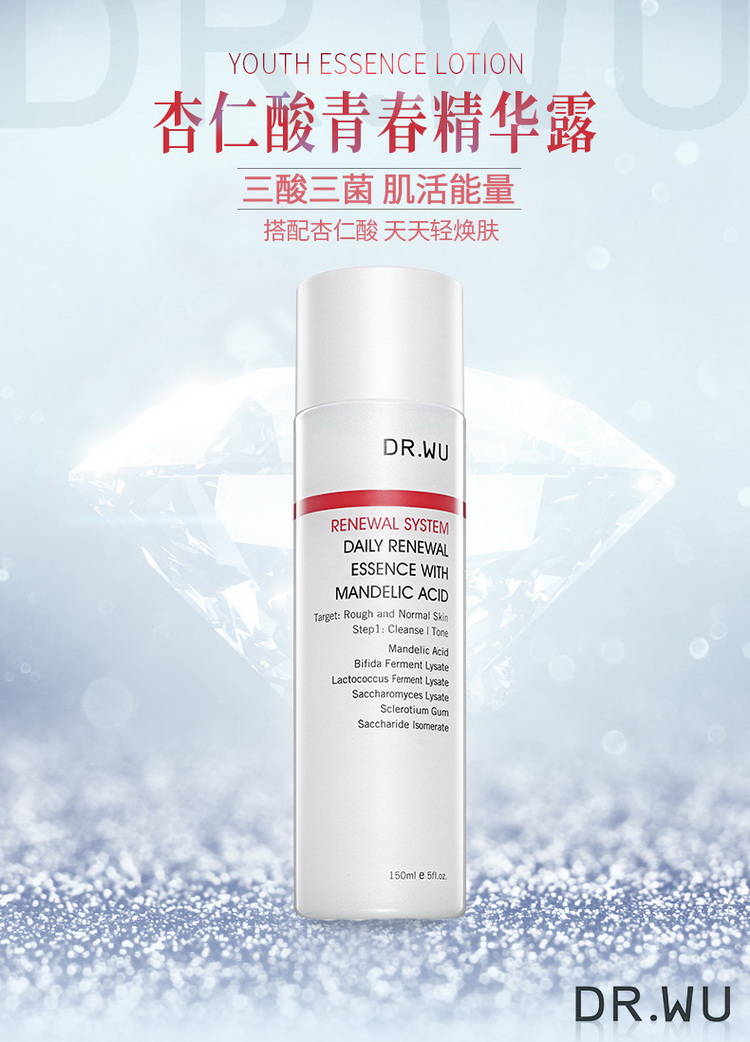 达尔肤 Dr Wu 精华dr Wu达尔肤杏仁酸青春精华露150ml 价格图片品牌报价 苏宁易购达尔肤苏宁自营旗舰店