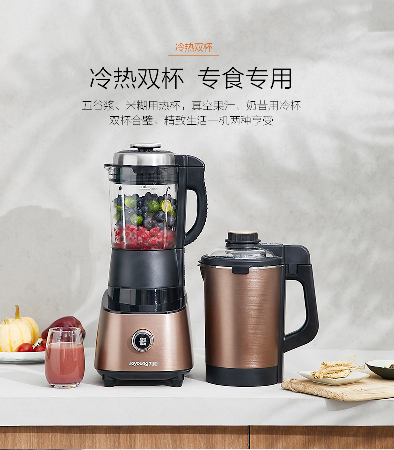 品牌:九陽(joyoung) 型號:l18-yj08 商品類別:料理機, 破壁機 機