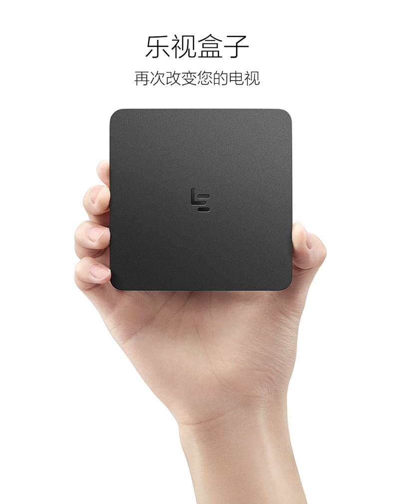 乐视盒子u4标准版